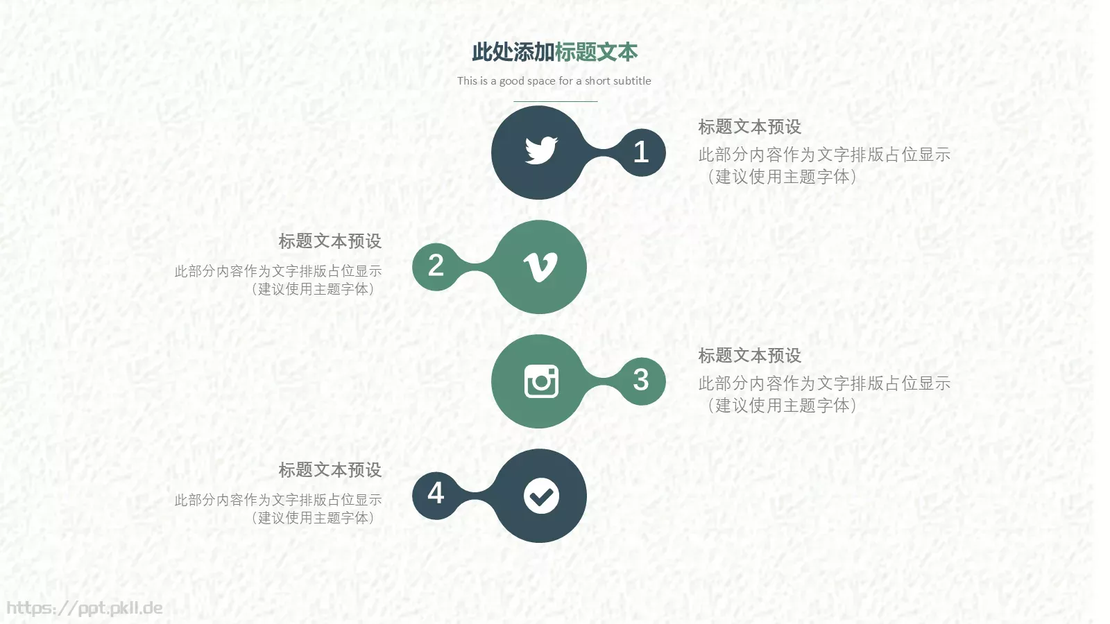 小清新教育课件工作计划 第 7 页预览图