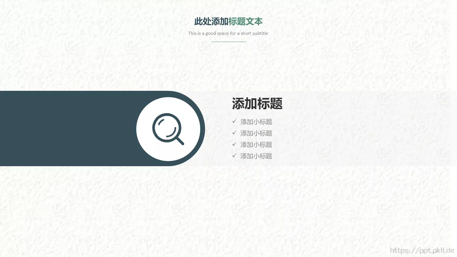小清新教育课件工作计划 第 8 页预览图