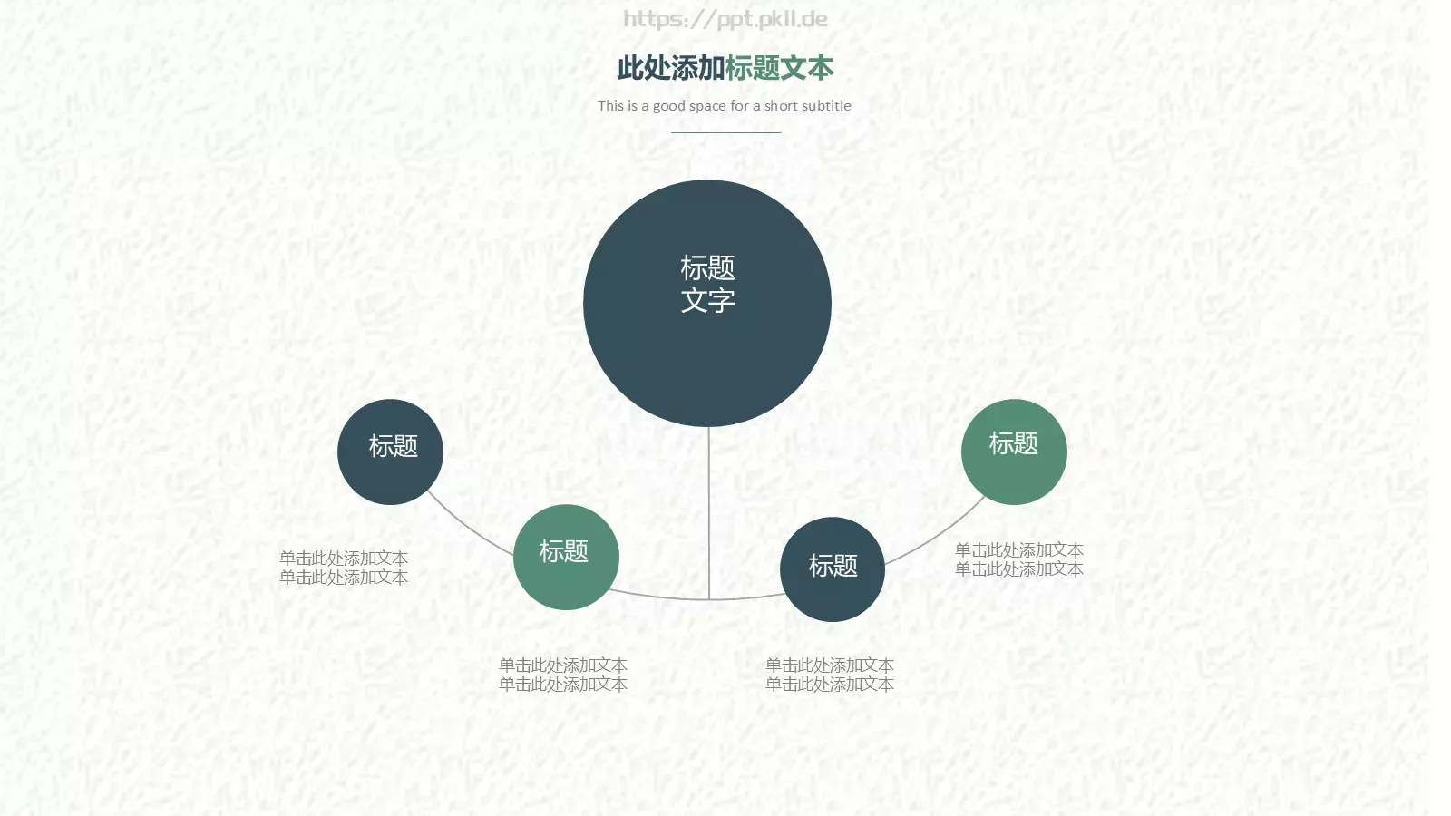 小清新教育课件工作计划 第 9 页预览图