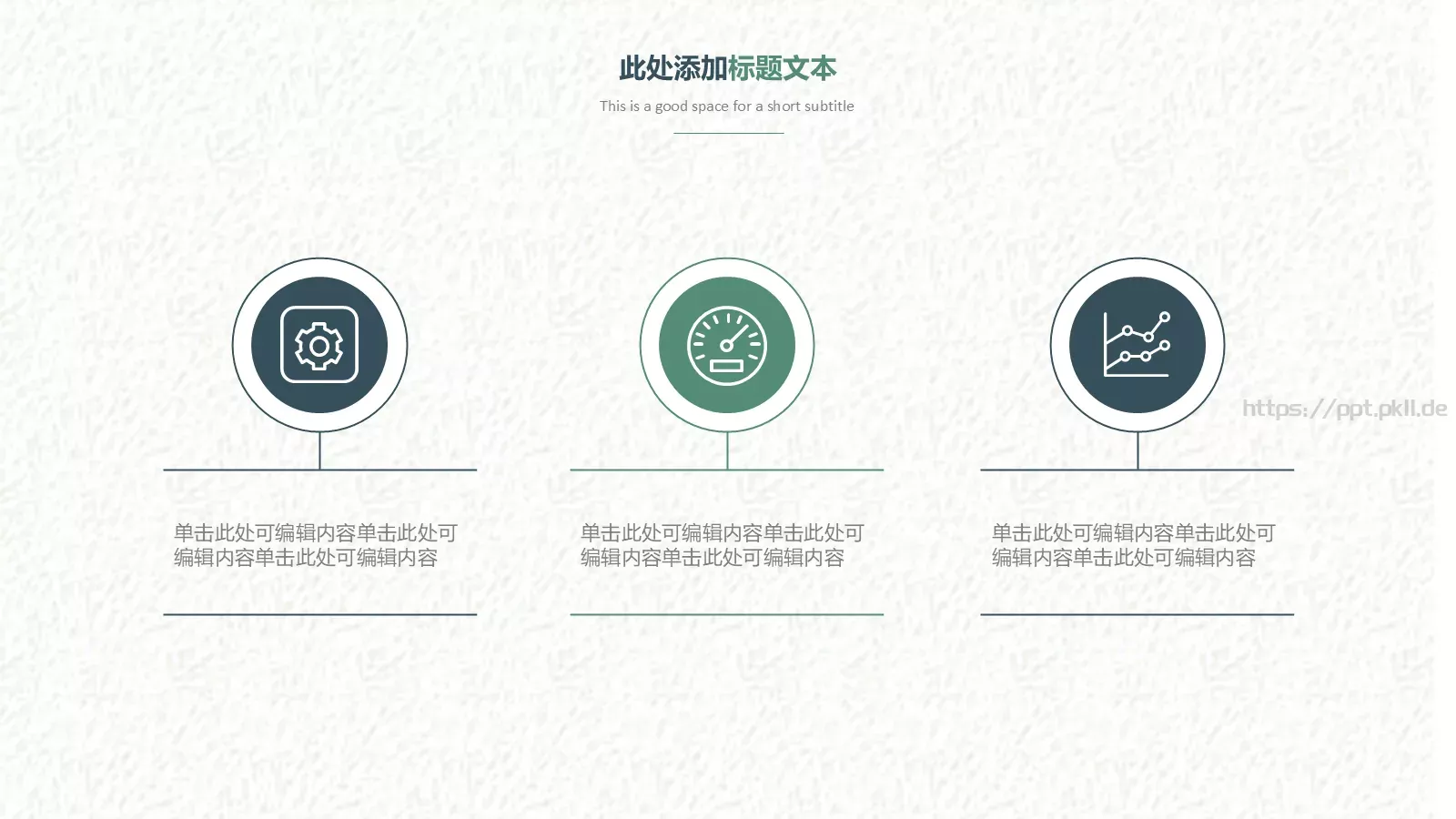 小清新教育课件工作计划 第 10 页预览图