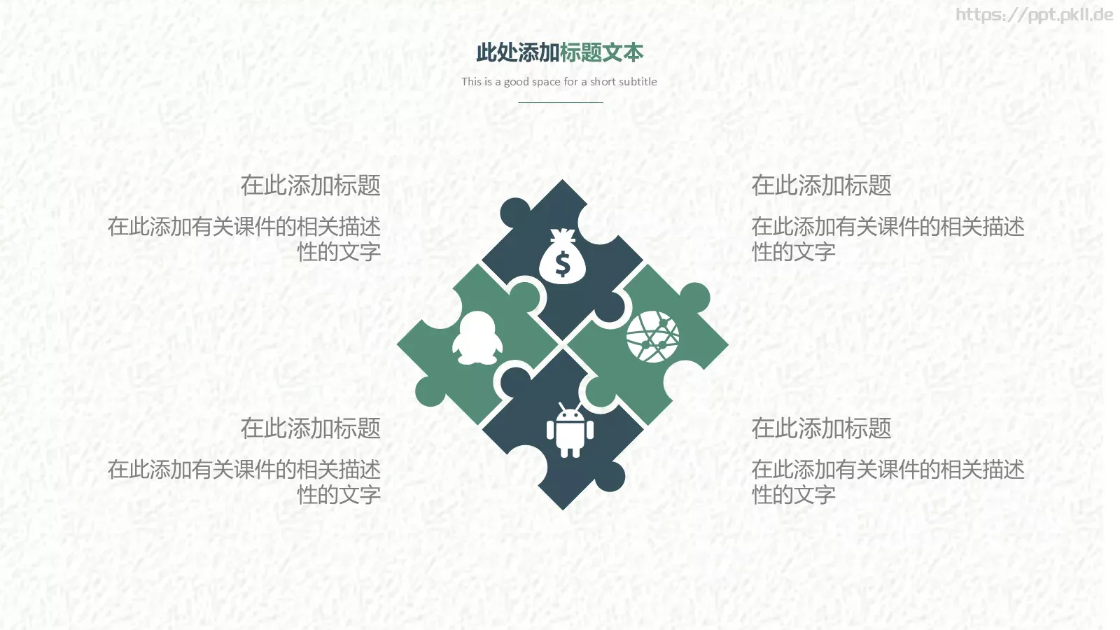 小清新教育课件工作计划 第 12 页预览图