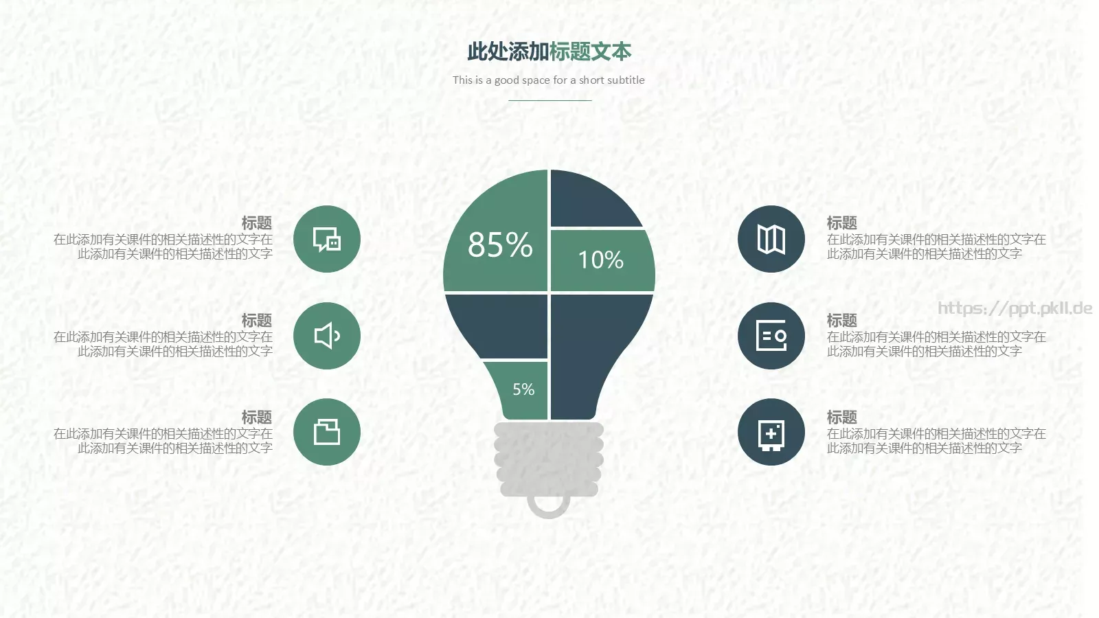 小清新教育课件工作计划 第 11 页预览图