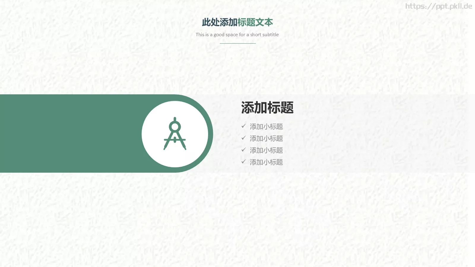 小清新教育课件工作计划 第 13 页预览图