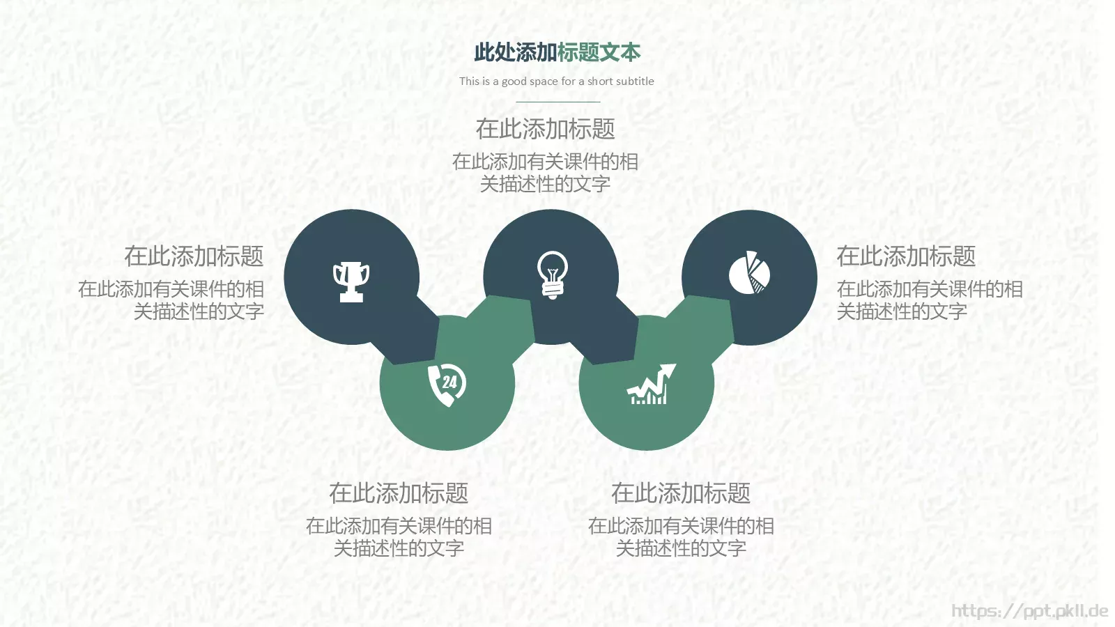 小清新教育课件工作计划 第 15 页预览图