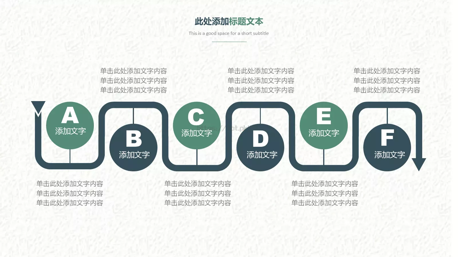 小清新教育课件工作计划 第 16 页预览图