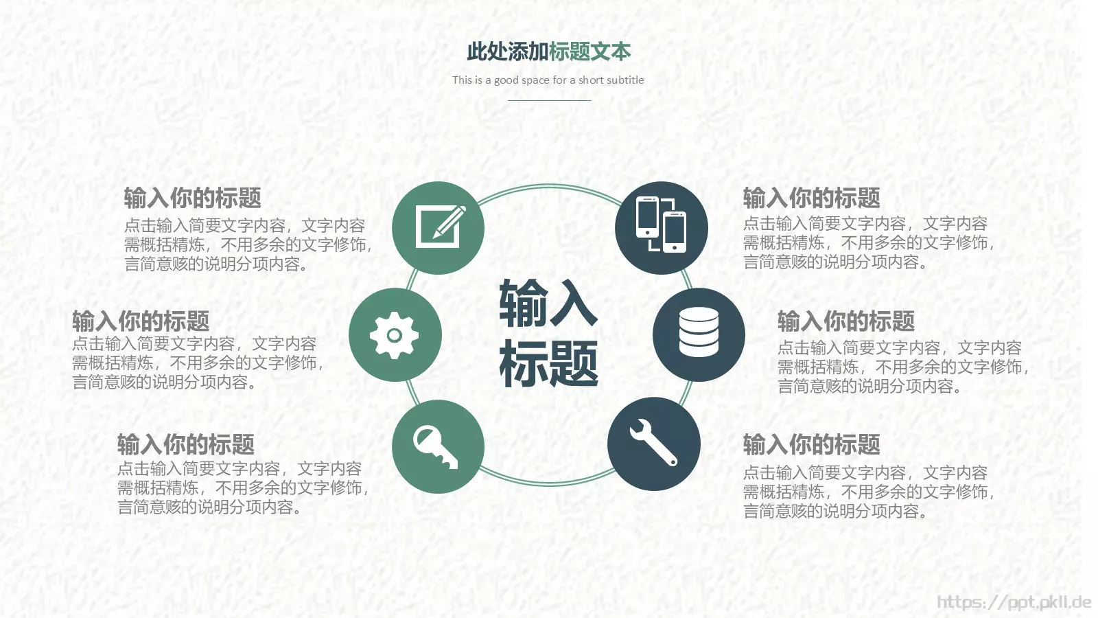 小清新教育课件工作计划 第 17 页预览图