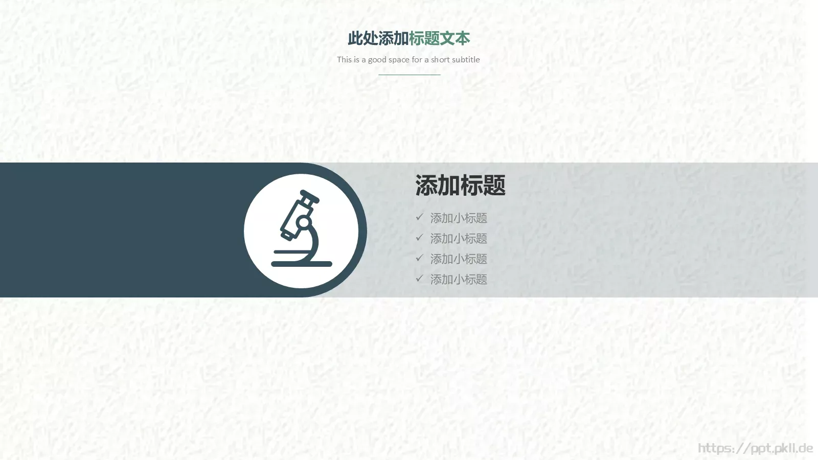 小清新教育课件工作计划 第 18 页预览图