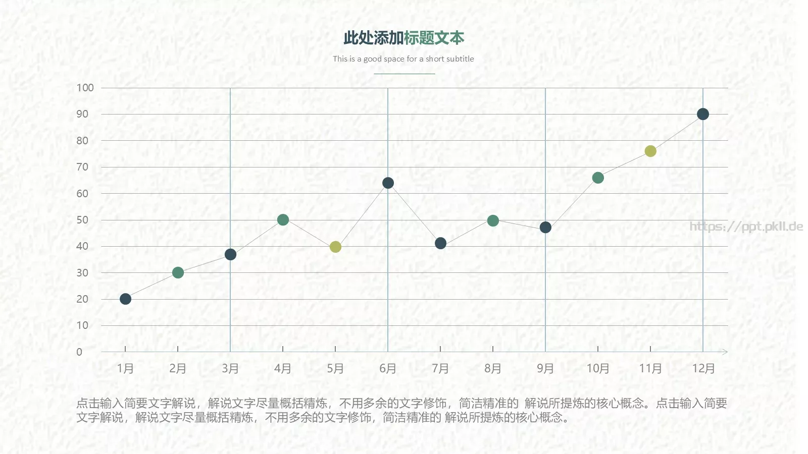 小清新教育课件工作计划 第 20 页预览图