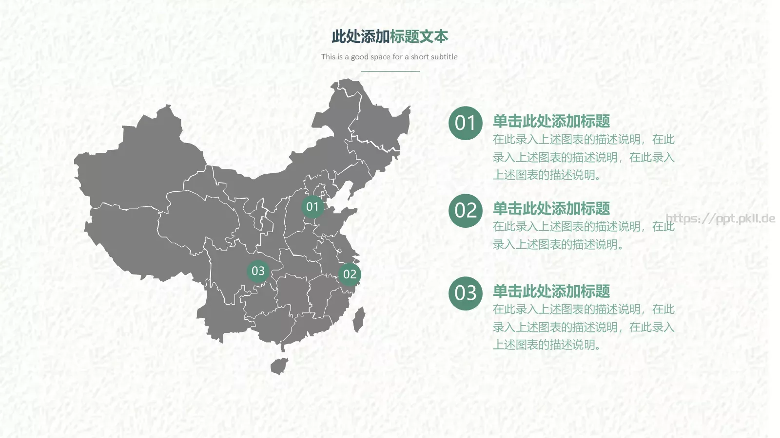 小清新教育课件工作计划 第 19 页预览图