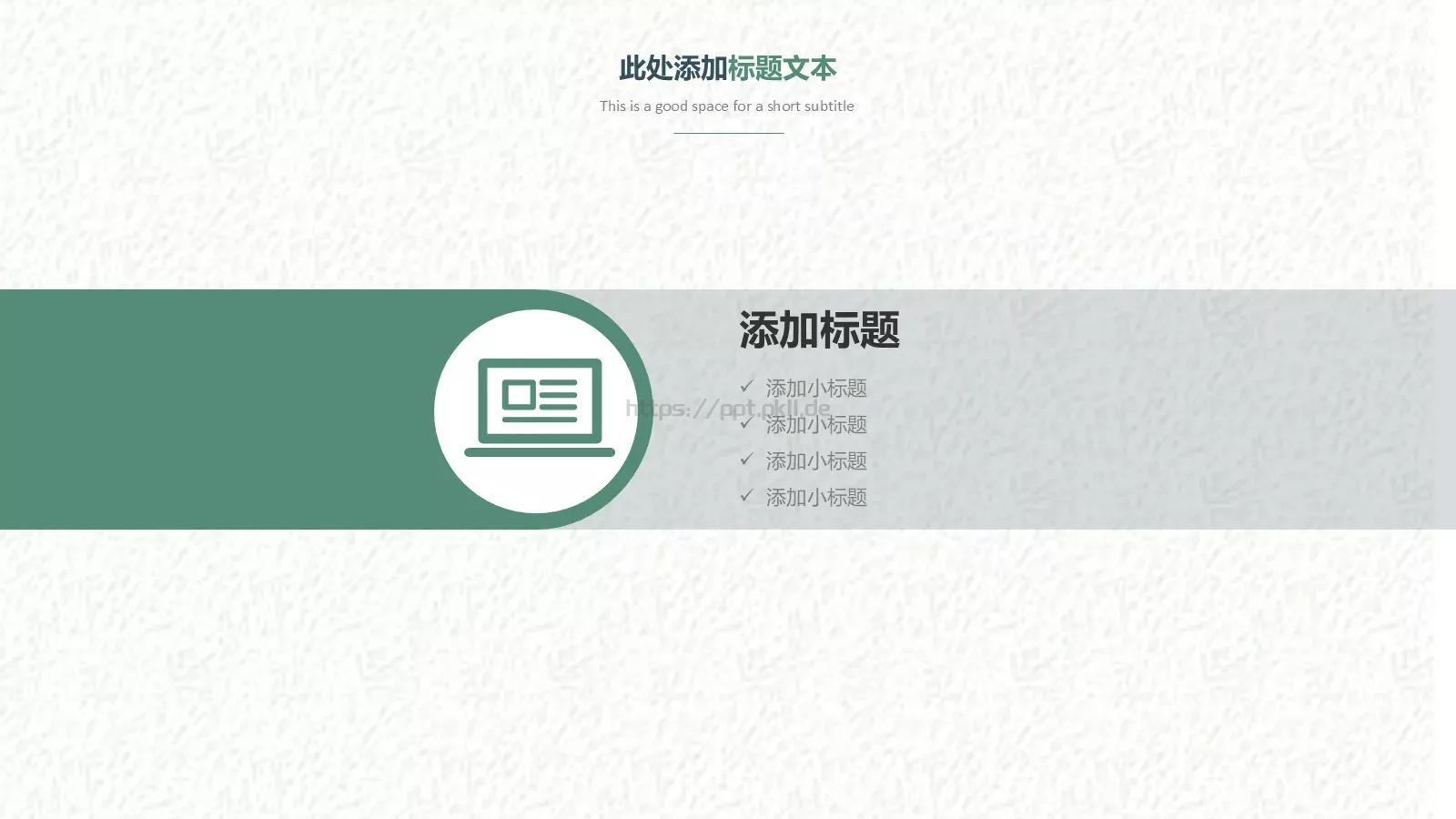 小清新教育课件工作计划 第 22 页预览图