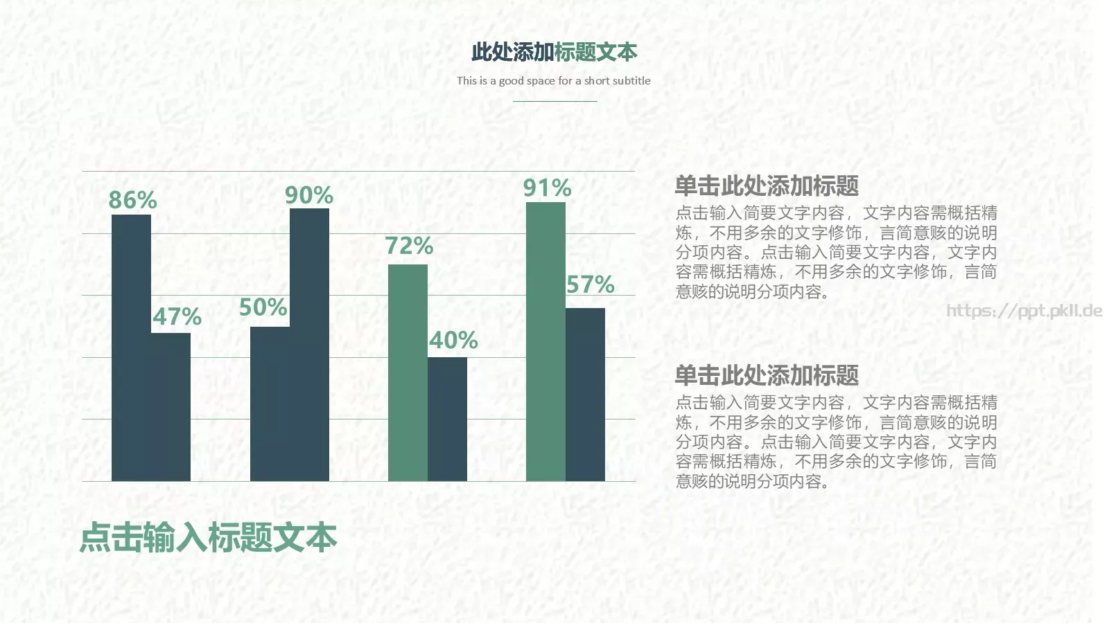 小清新教育课件工作计划 第 24 页预览图