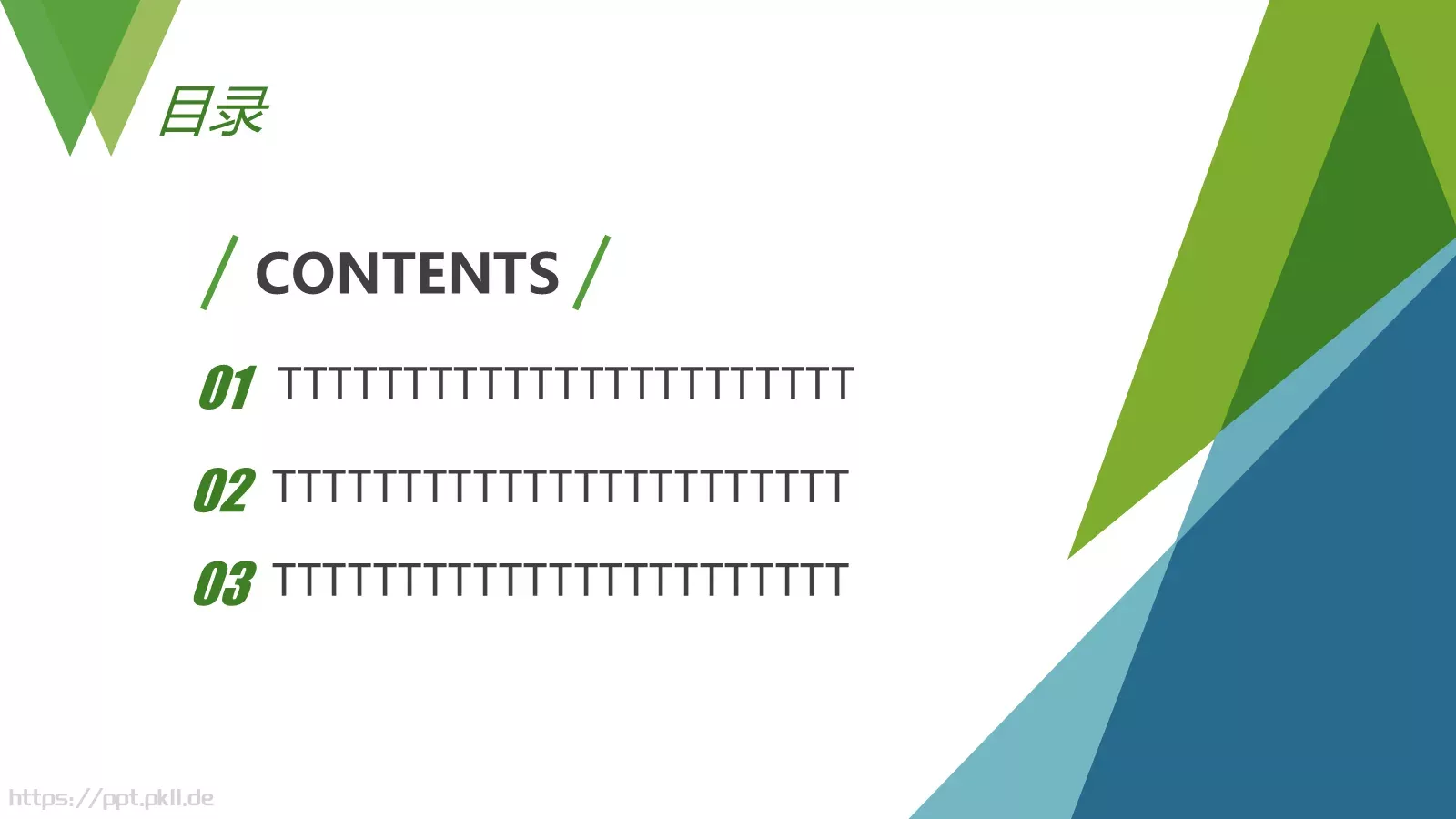 教师公开课培训课件 第 2 页缩略图