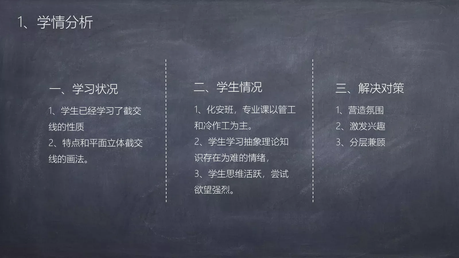 教师通用说课模板 第 5 页预览图