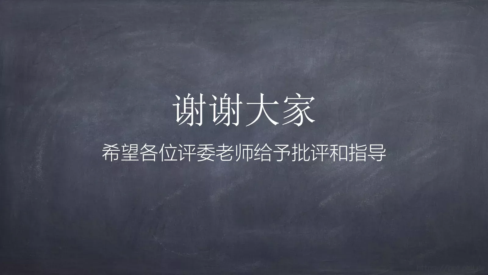 教师通用说课模板 第 25 页预览图