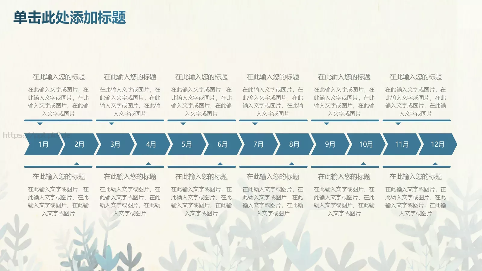 工作计划工作总结PPT模板 第 4 页缩略图