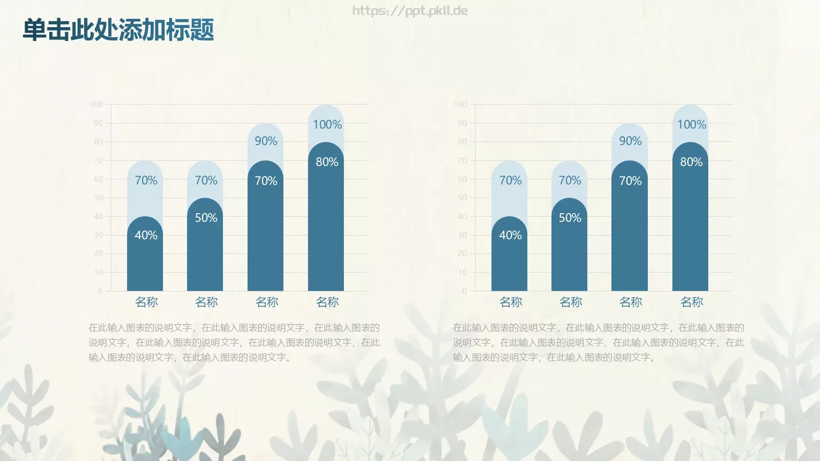 工作计划工作总结PPT模板 第 10 页预览图