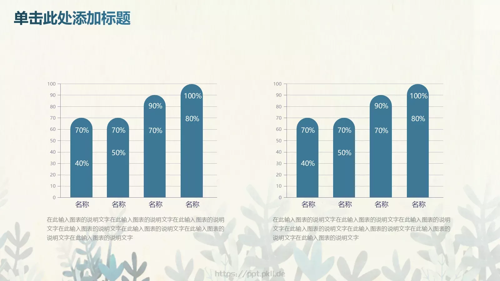 工作计划工作总结PPT模板 第 14 页预览图