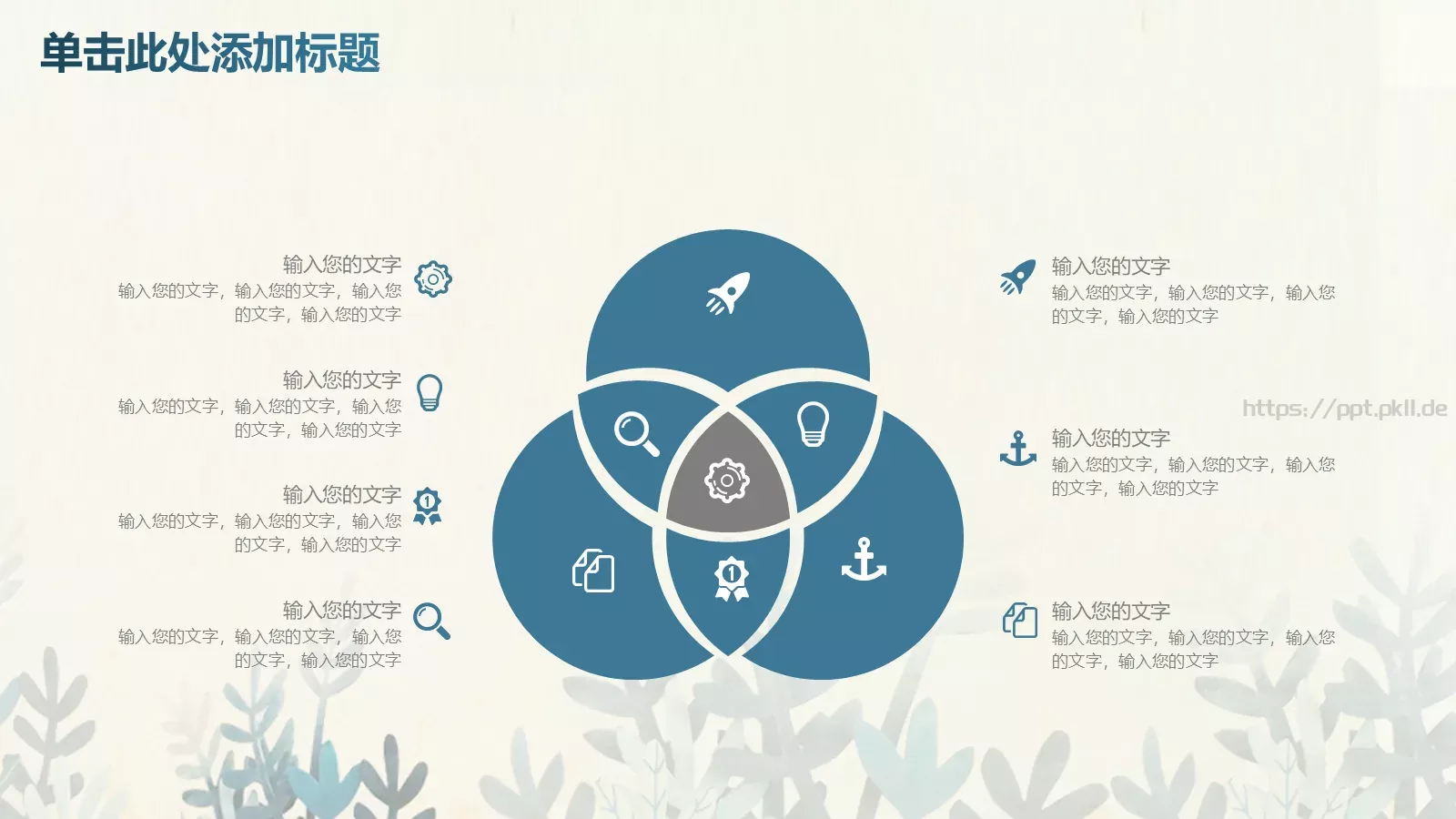 工作计划工作总结PPT模板 第 17 页预览图