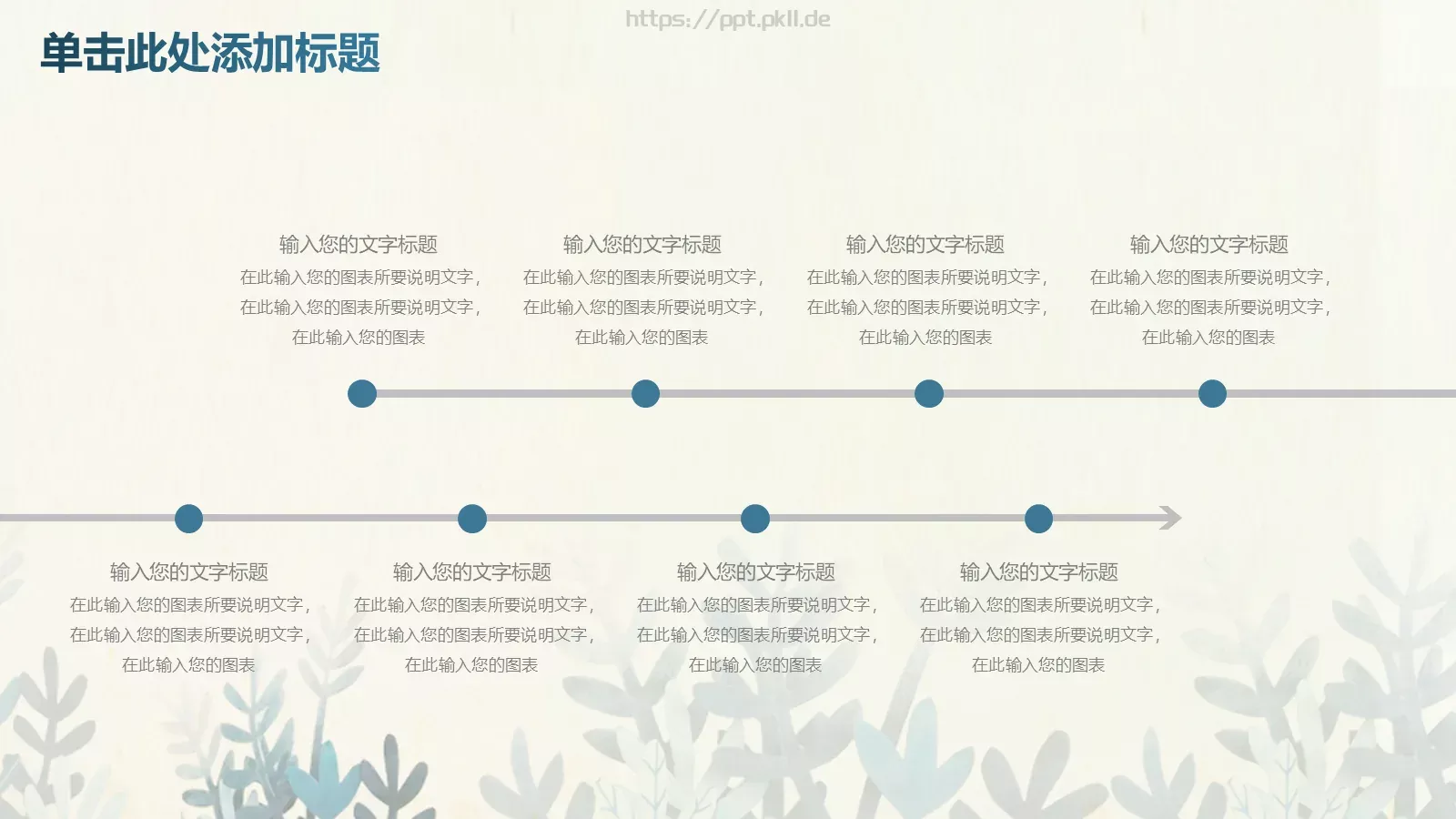 工作计划工作总结PPT模板 第 15 页预览图