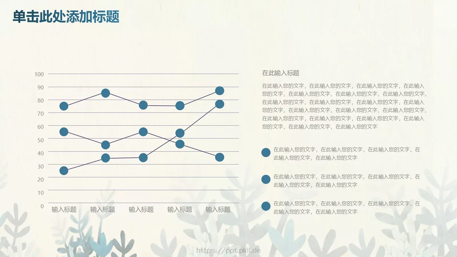 工作计划工作总结PPT模板 第 16 页预览图