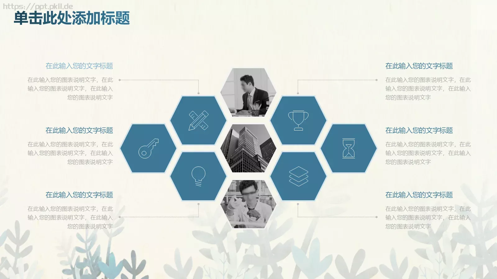 工作计划工作总结PPT模板 第 18 页预览图