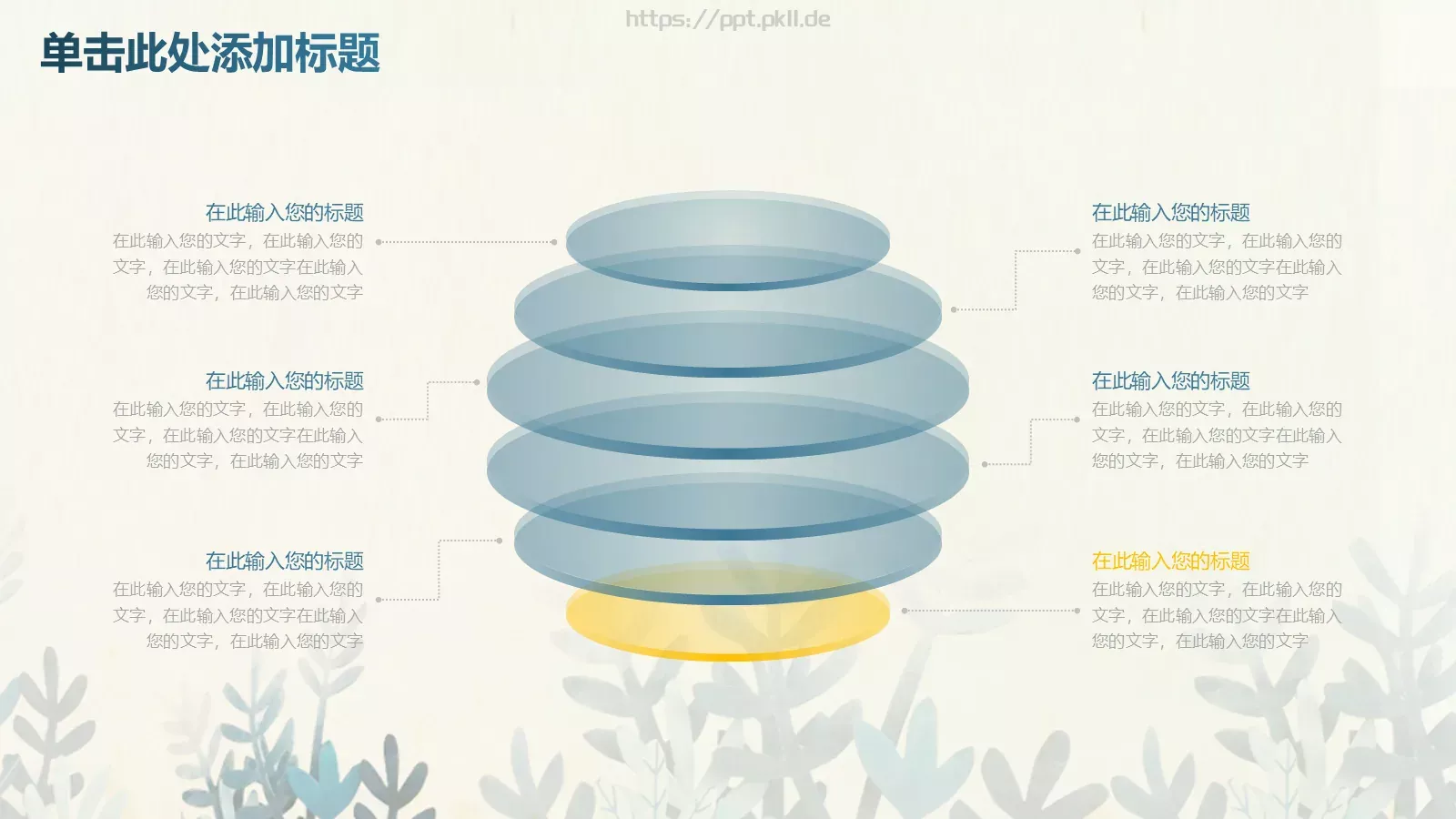 工作计划工作总结PPT模板 第 20 页预览图