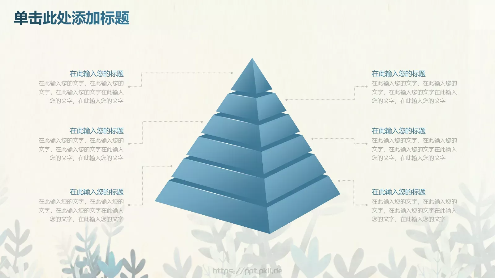 工作计划工作总结PPT模板 第 22 页预览图