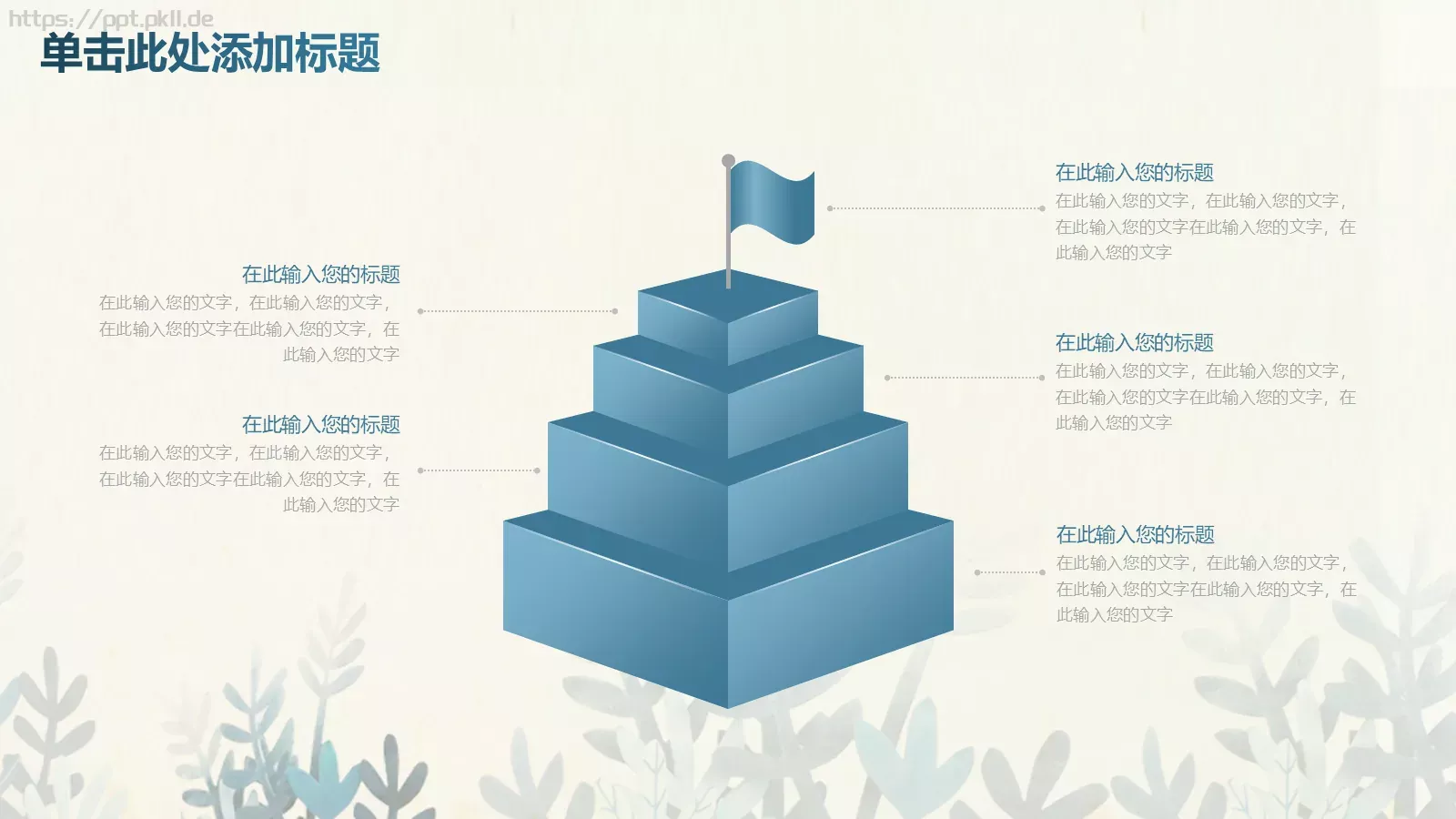 工作计划工作总结PPT模板 第 24 页预览图