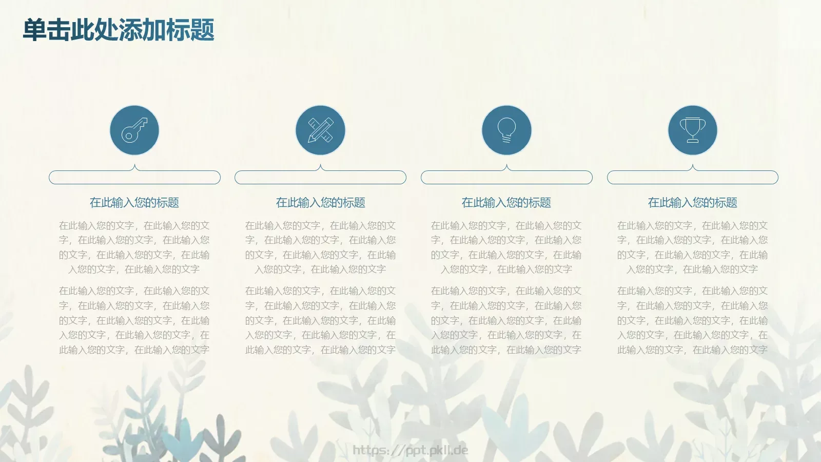 工作计划工作总结PPT模板 第 28 页预览图