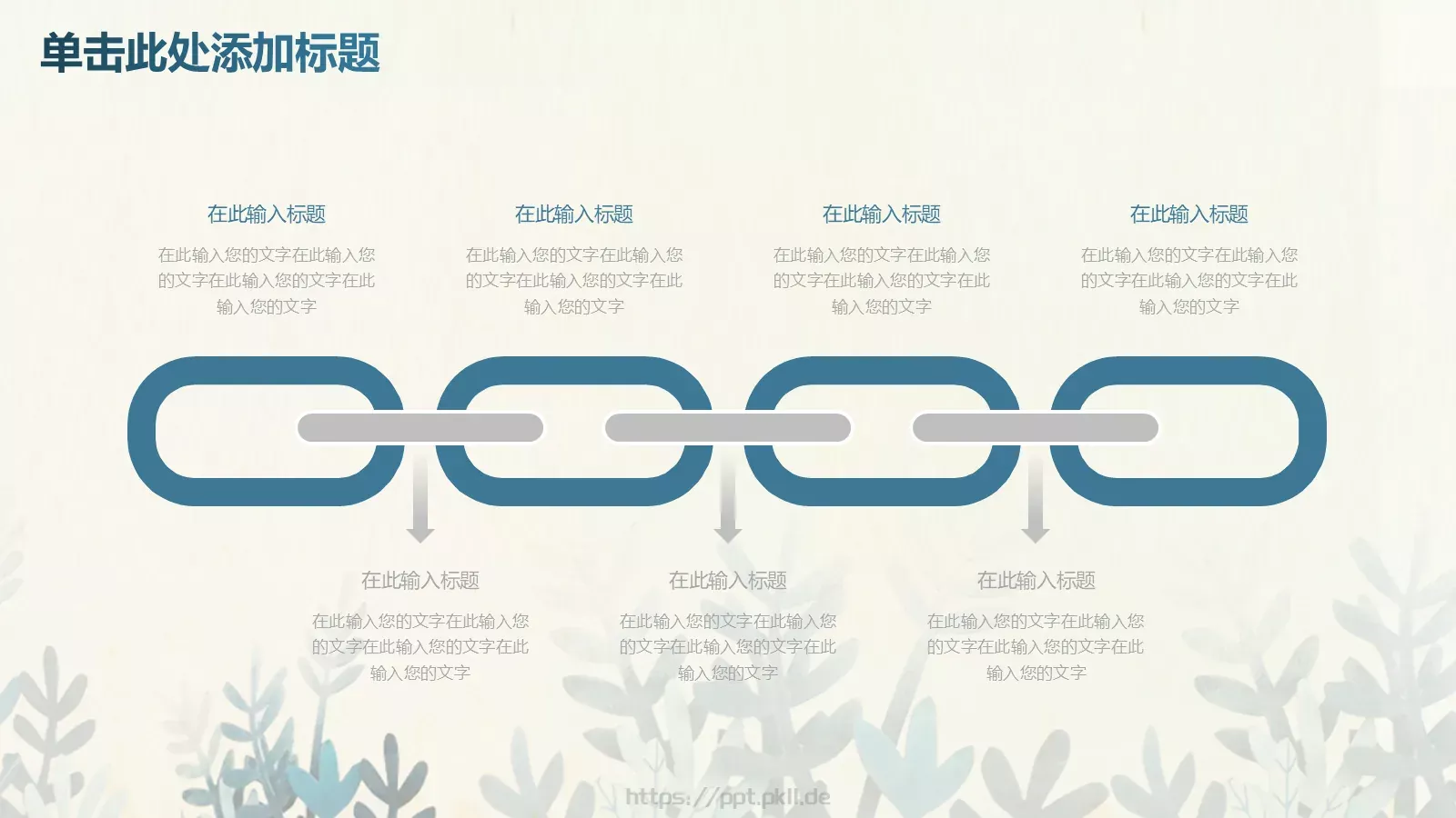 工作计划工作总结PPT模板 第 31 页预览图