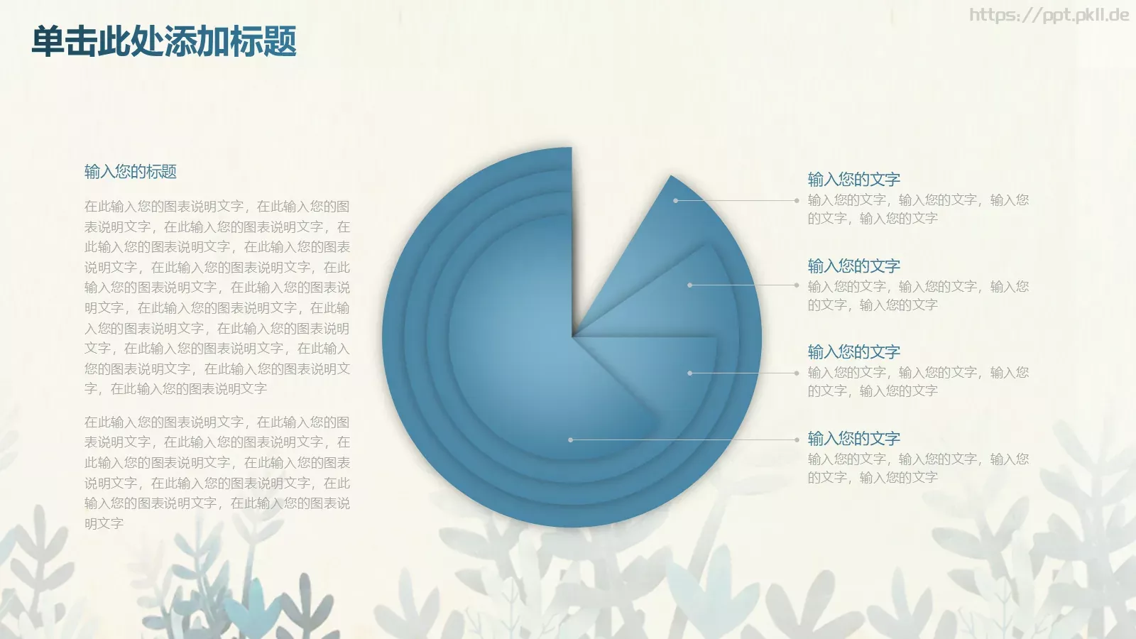 工作计划工作总结PPT模板 第 30 页预览图