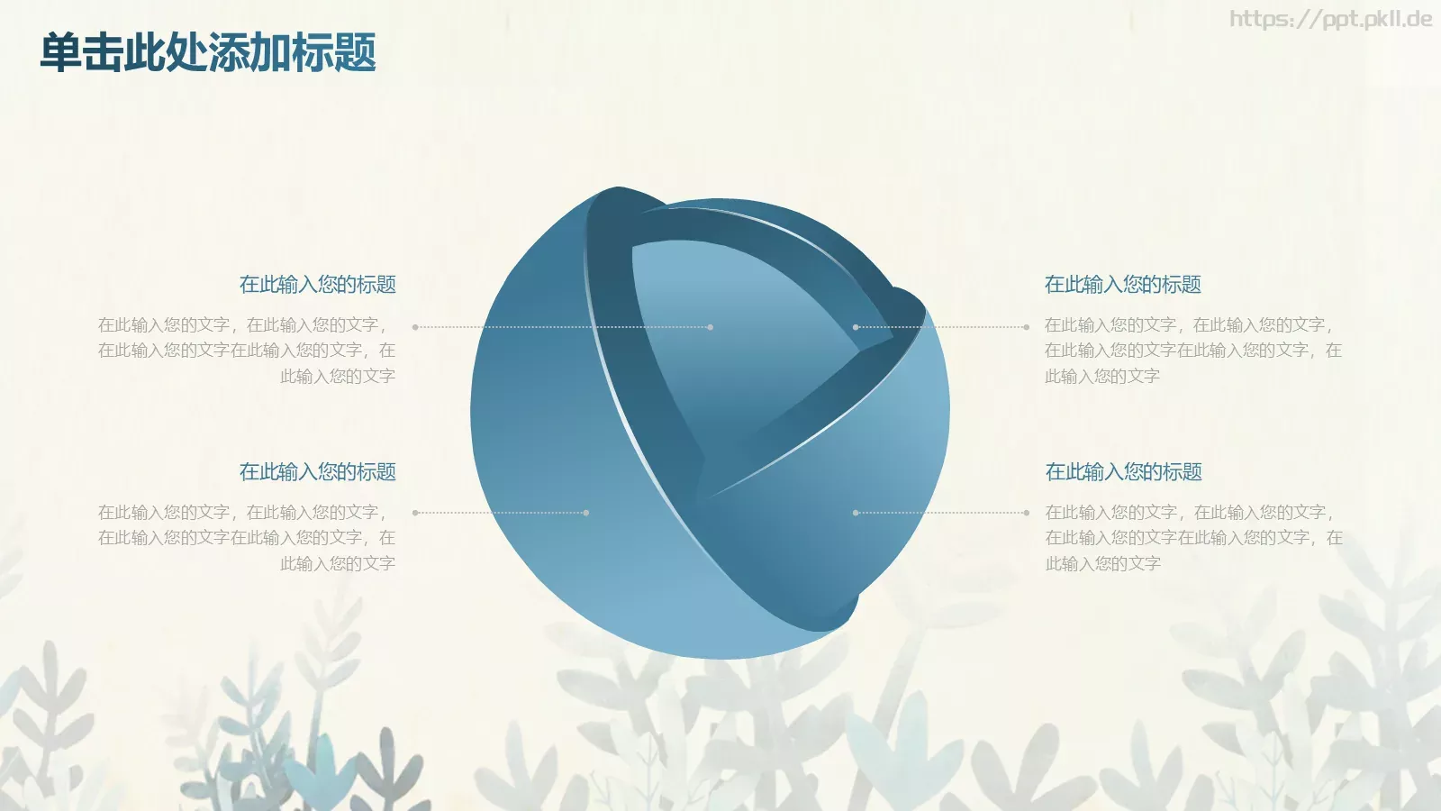 工作计划工作总结PPT模板 第 34 页预览图