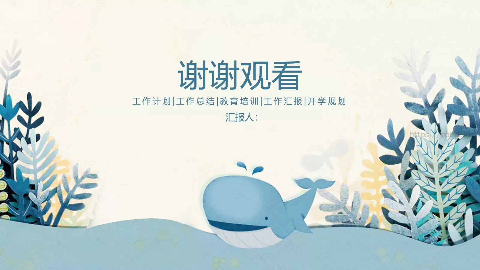 工作计划工作总结PPT模板 第 35 页预览图