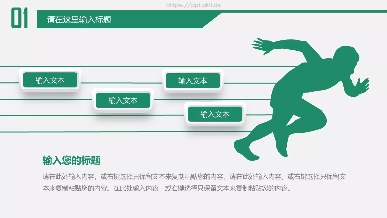 教育培训PPT模板 第 5 页预览图