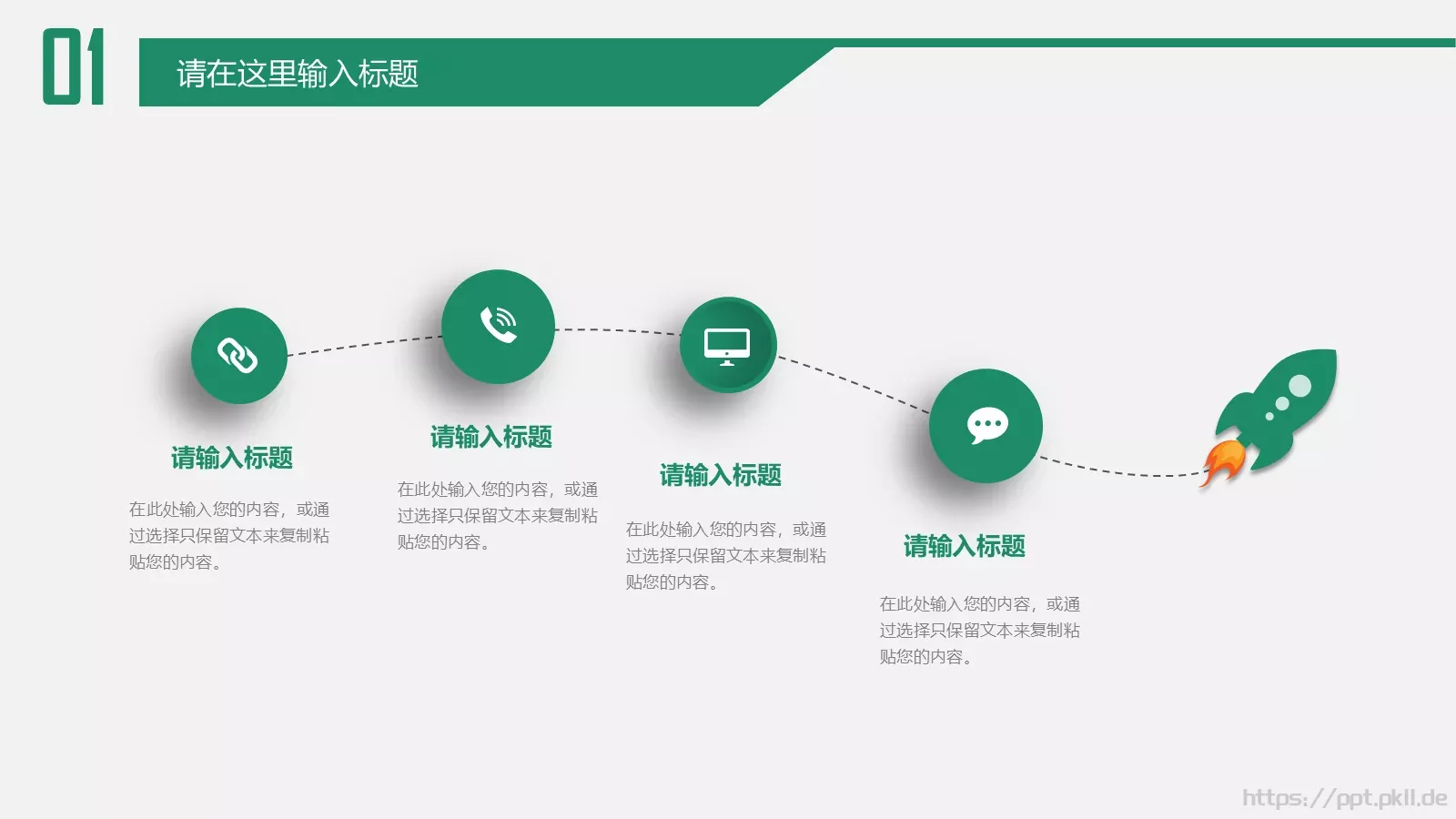 教育培训PPT模板 第 8 页预览图