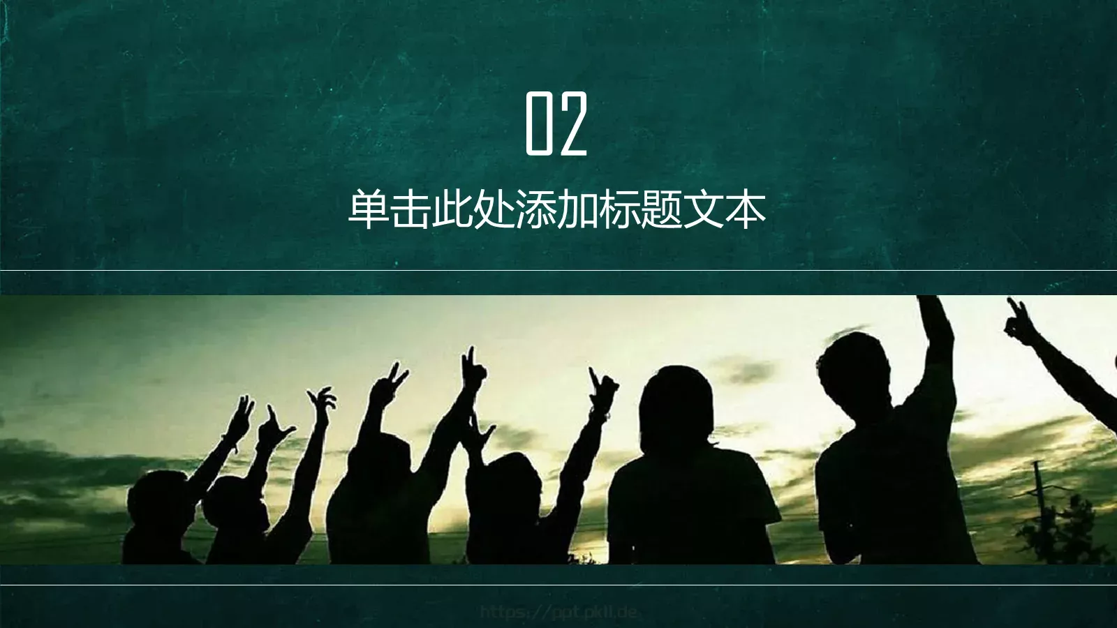 教育培训PPT模板 第 12 页预览图