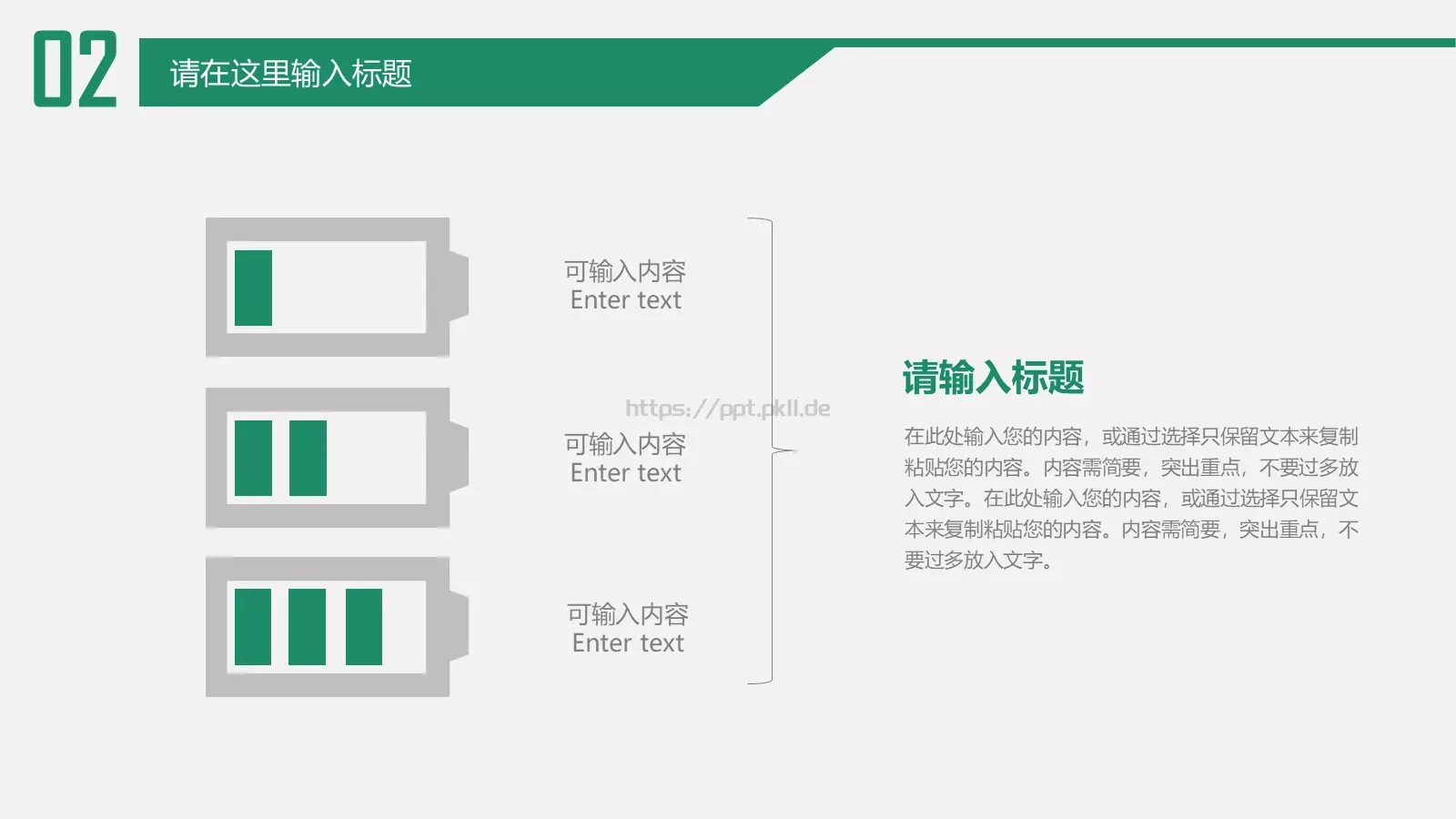 教育培训PPT模板 第 19 页预览图