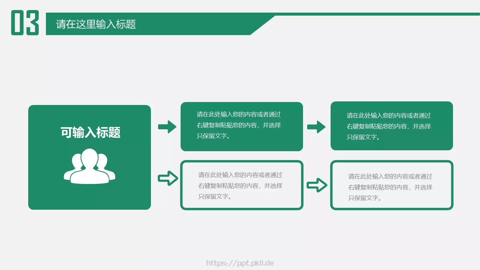 教育培训PPT模板 第 22 页预览图