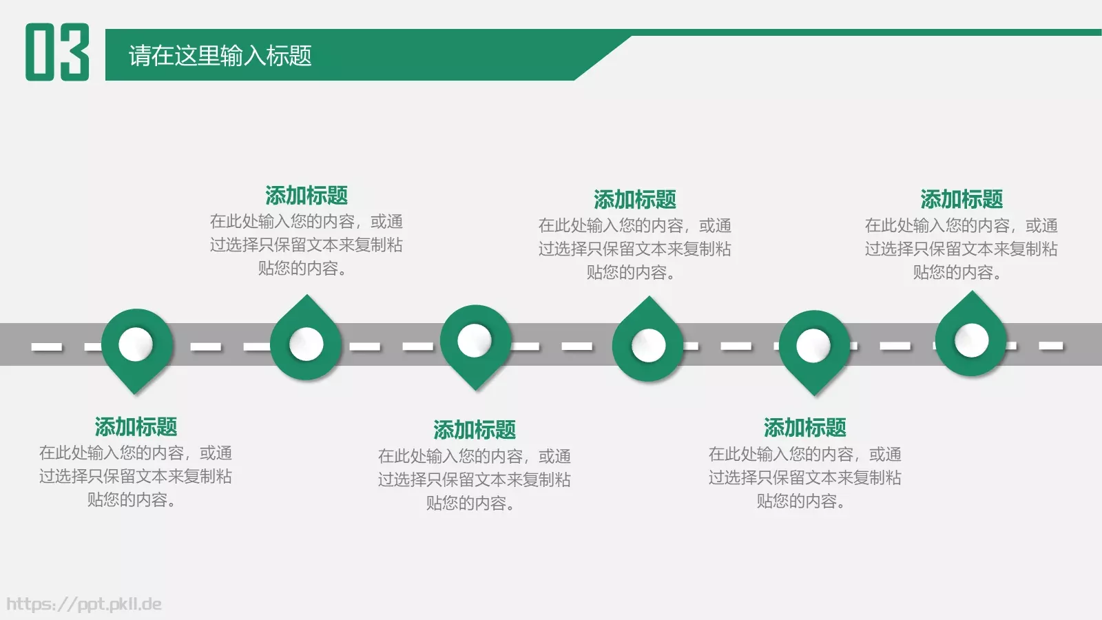 教育培训PPT模板 第 21 页预览图