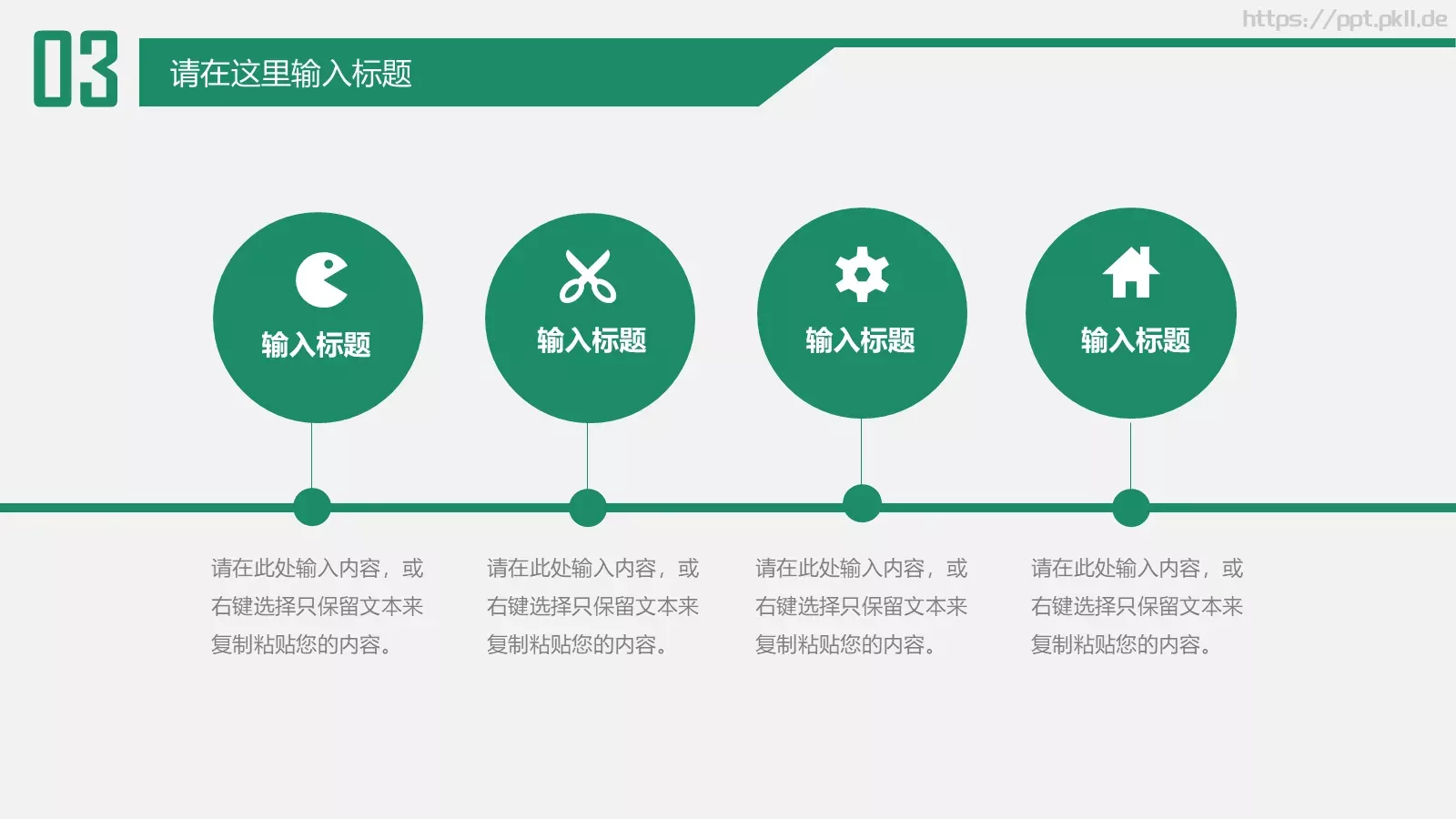 教育培训PPT模板 第 26 页预览图