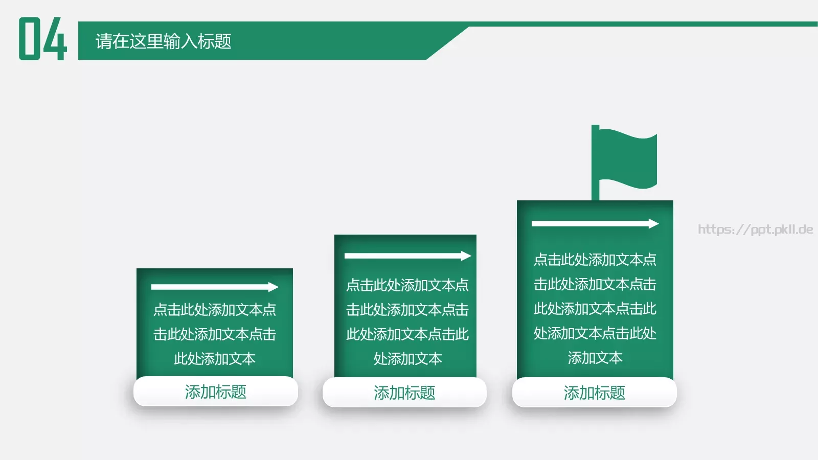 教育培训PPT模板 第 32 页预览图