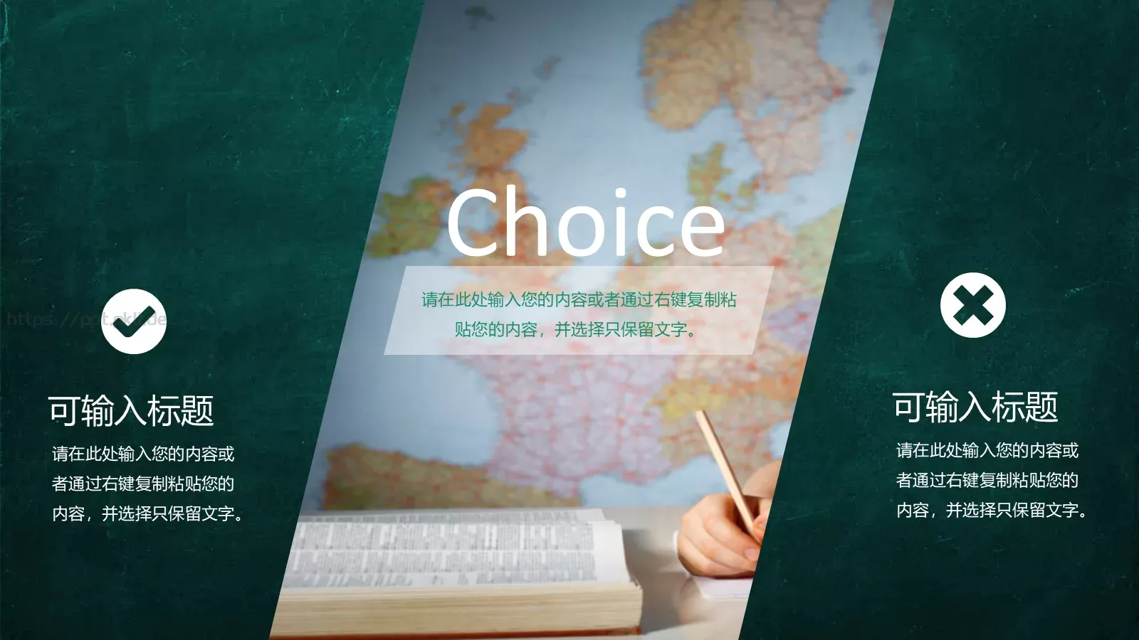 教育培训PPT模板 第 34 页预览图