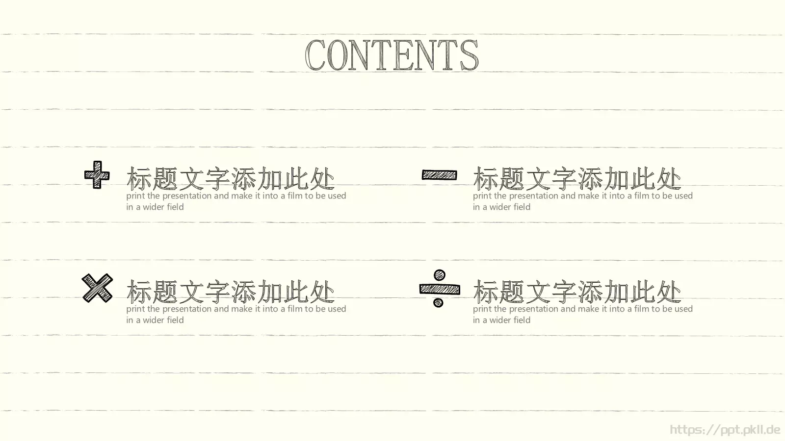 绘风格教师教育课件 第 2 页缩略图