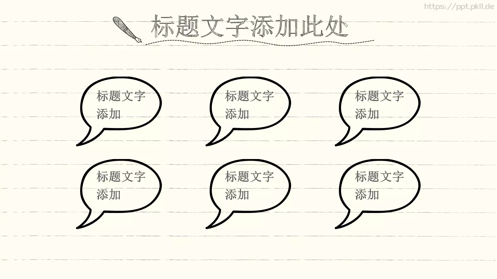 绘风格教师教育课件 第 6 页预览图