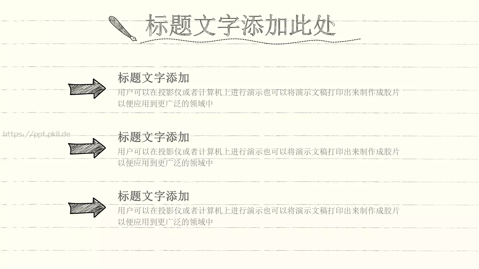 绘风格教师教育课件 第 7 页预览图
