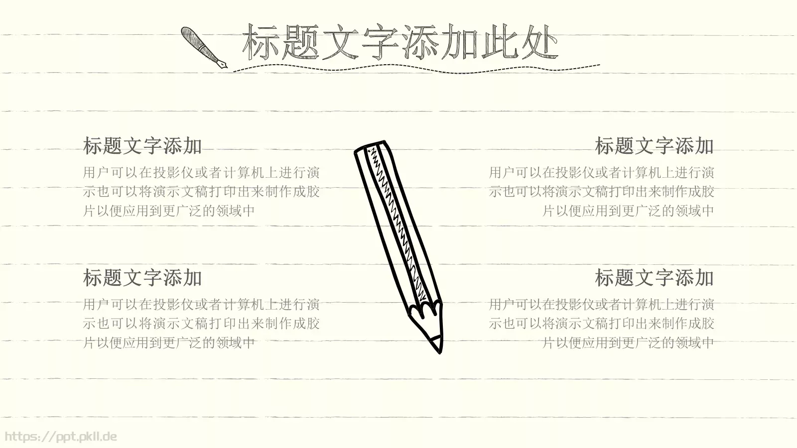 绘风格教师教育课件 第 11 页预览图