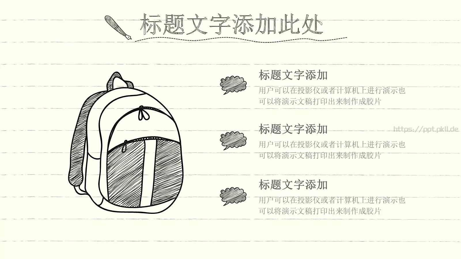 绘风格教师教育课件 第 10 页预览图