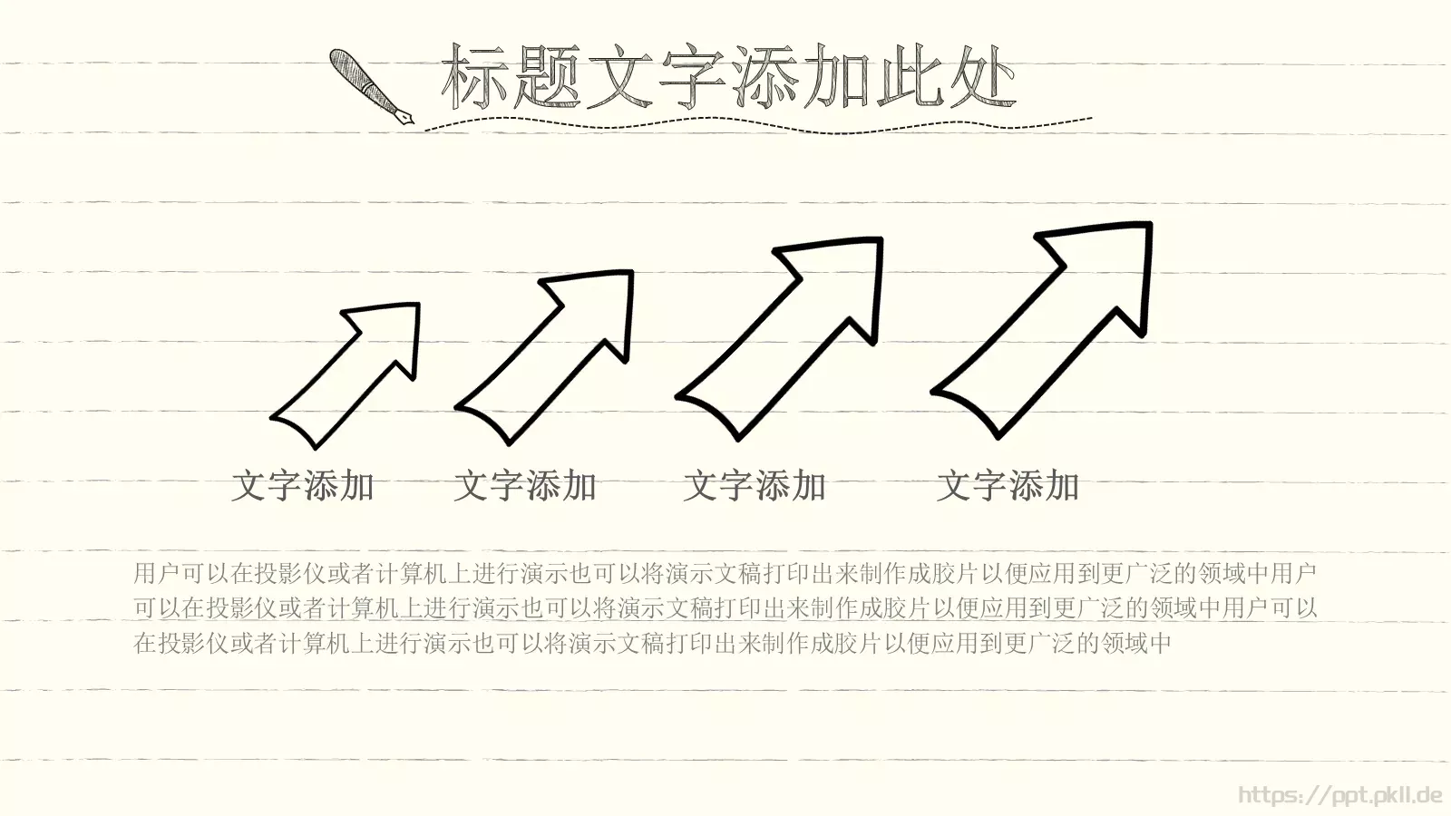 绘风格教师教育课件 第 13 页预览图