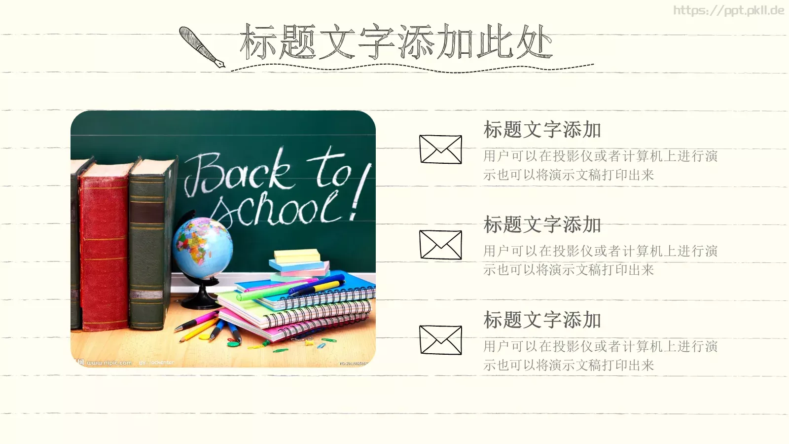 绘风格教师教育课件 第 21 页预览图