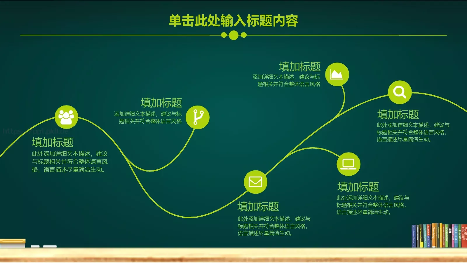 学校教育教学PPT模板 第 3 页缩略图